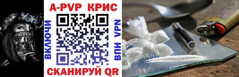 магазин продажи   Чегем  A-PVP кристаллы 