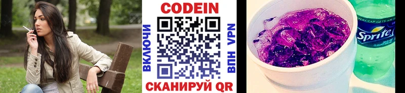 Codein напиток Lean (лин)  хочу наркоту  Чегем 