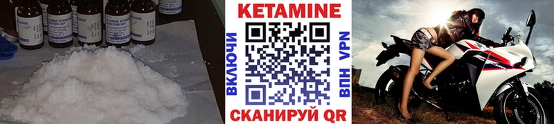 Кетамин ketamine  mega   нарко площадка какой сайт  цены наркотик  Чегем 