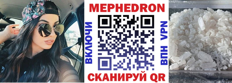 МЯУ-МЯУ мука  купить наркотик  Чегем 