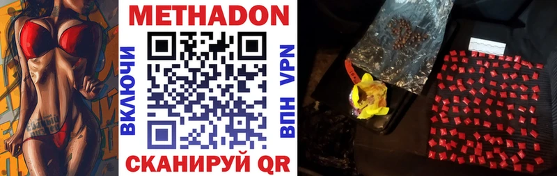 что такое наркотик  Чегем  Метадон methadone 